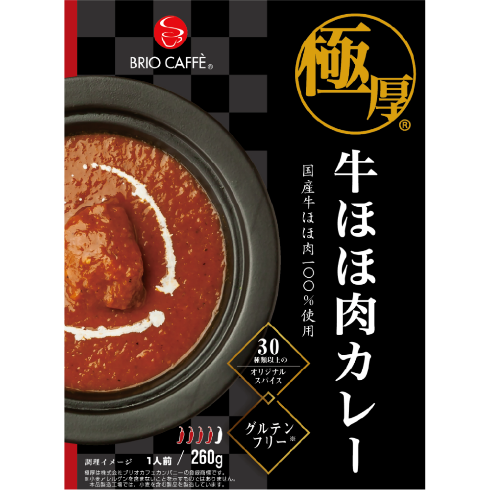 カレー 卸 ネット