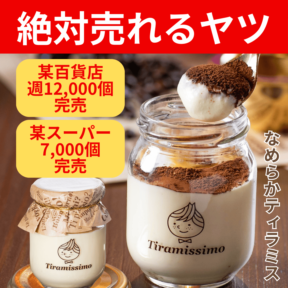 スイーツ 卸 ネット