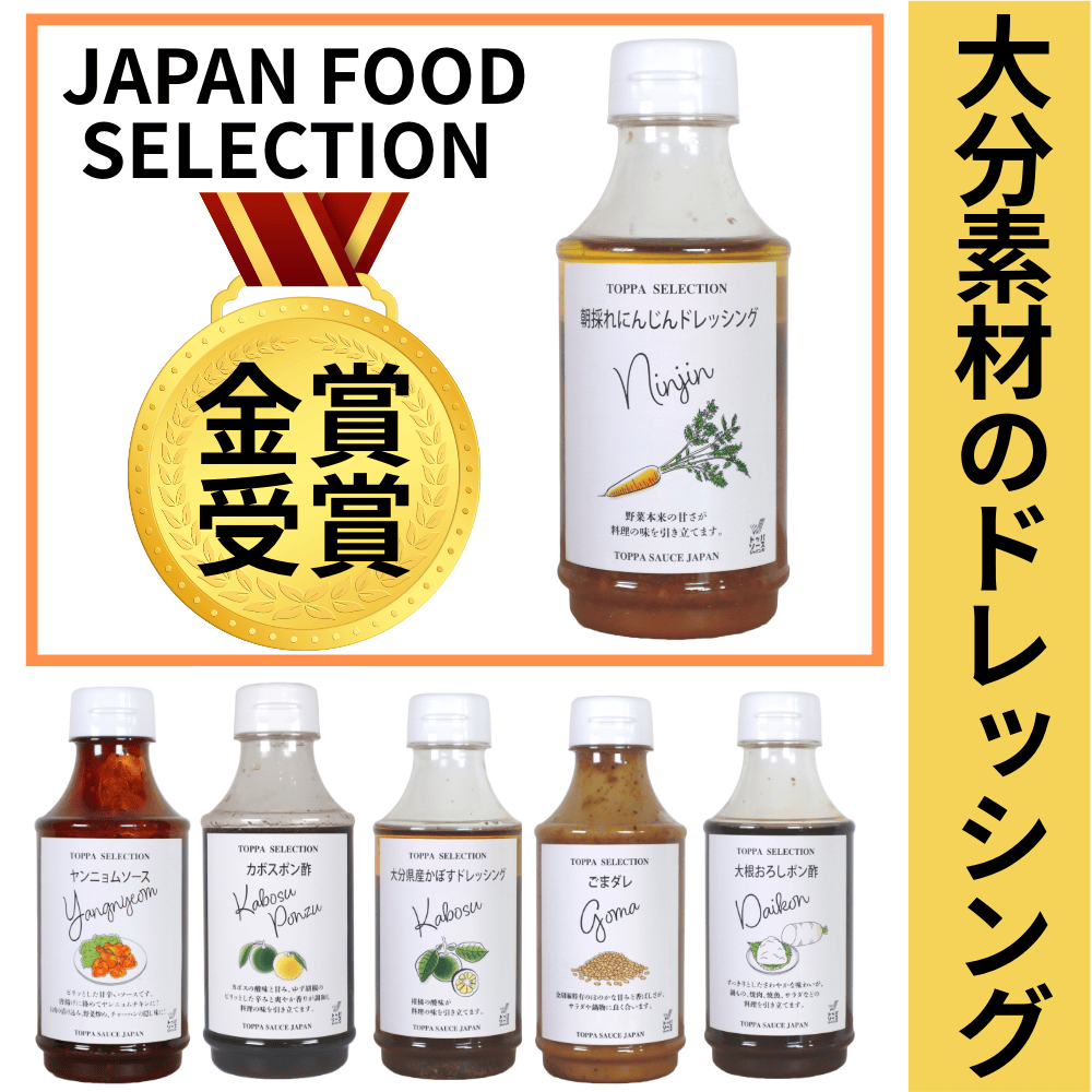 TOPPA SELECTIONドレッシング300ml トッパソースジャパン【大分県大分市】 ドレッシング ポン酢