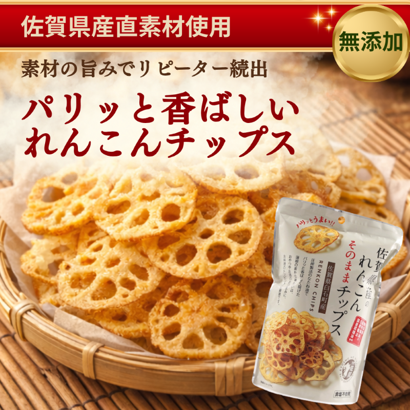 調味料 卸 ネット