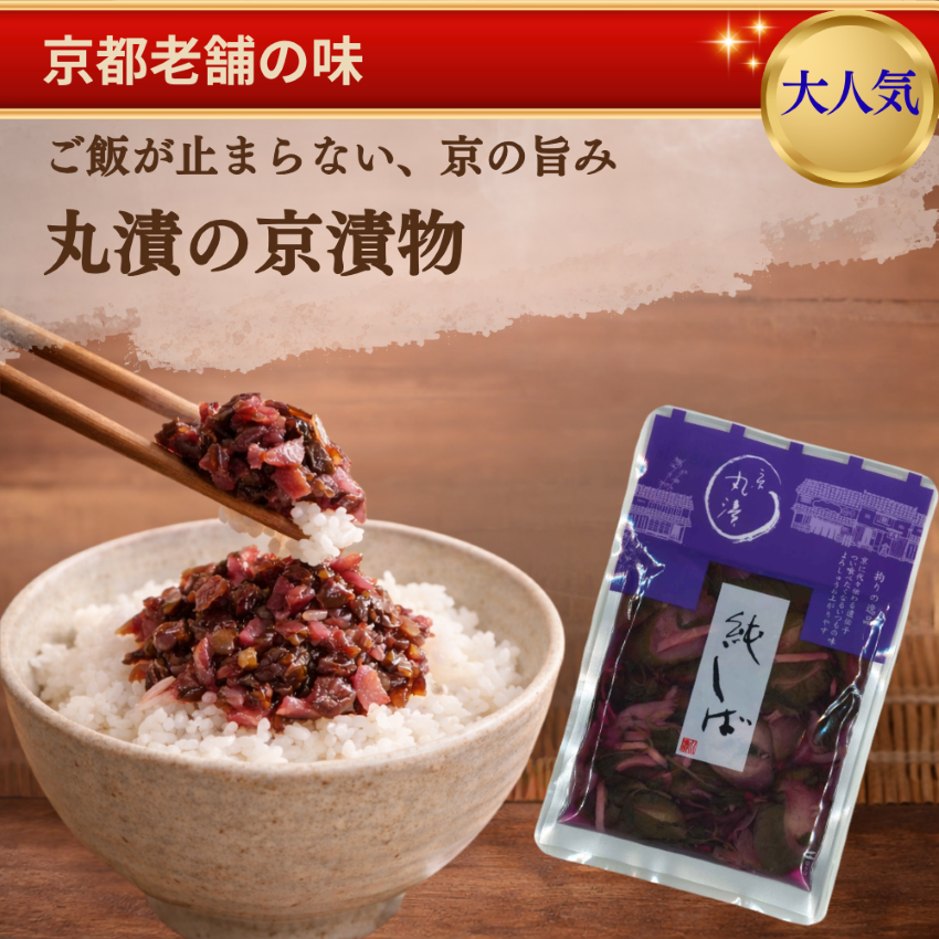 ご飯のお供 卸 ネット