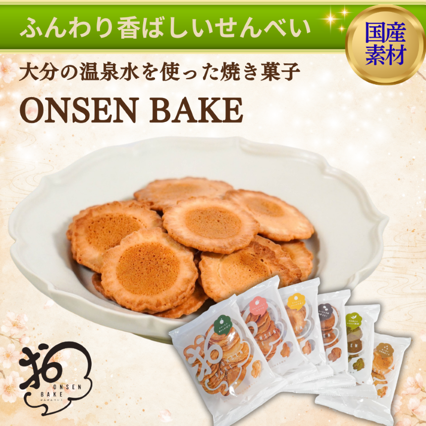 菓子 卸 ネット