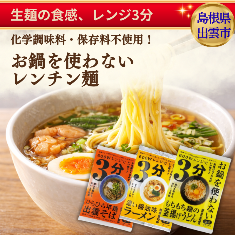 即席麺 卸 ネット