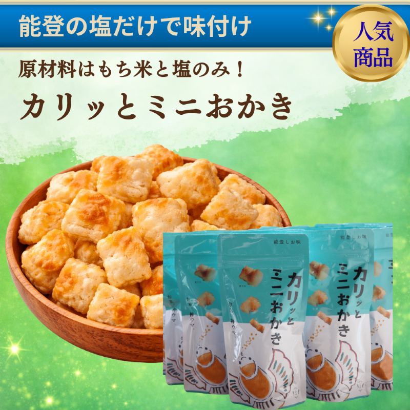 おかき 卸 ネット