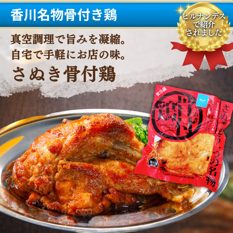 骨付鶏 卸 ネット