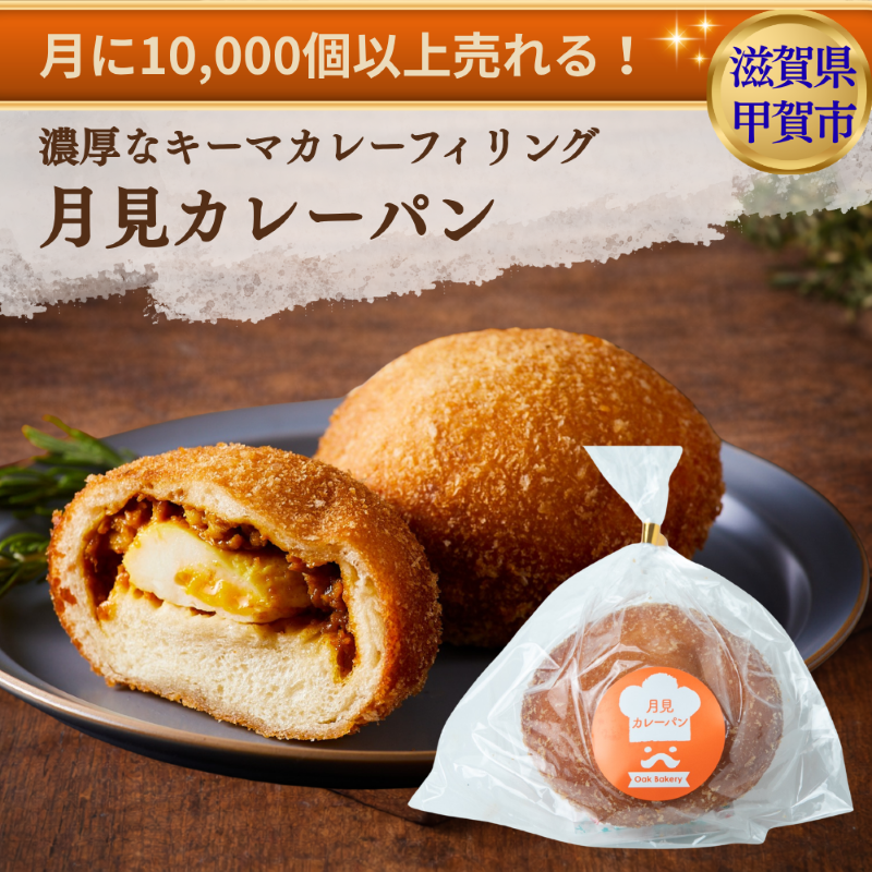 カレーパン 卸 ネット