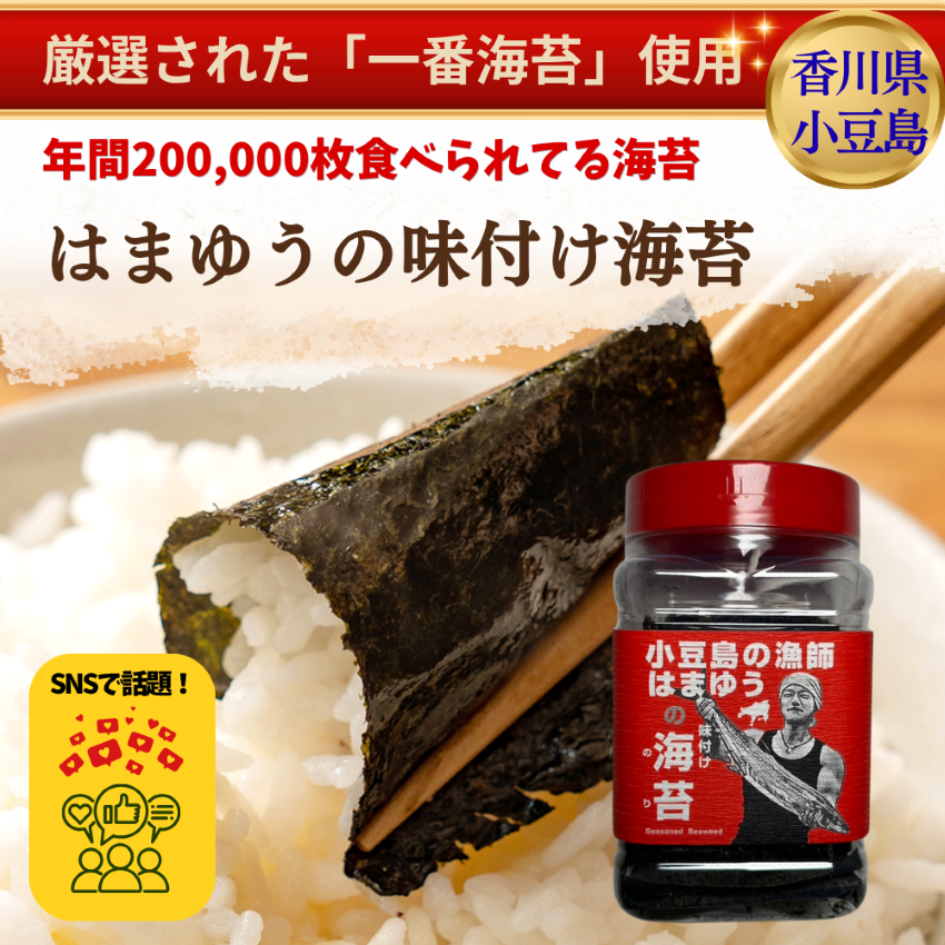 海苔 卸 ネット