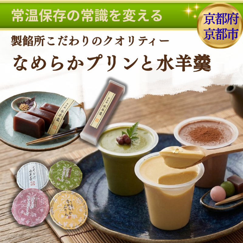 プリン 卸 ネット