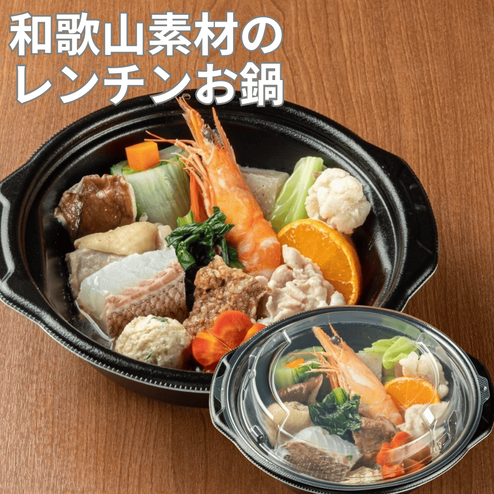 紀州みそちゃんこ鍋　〜和歌山ひとり旅〜 三八波 【和歌山県和歌山市】 近畿 関西 レンチン 鯛 海老