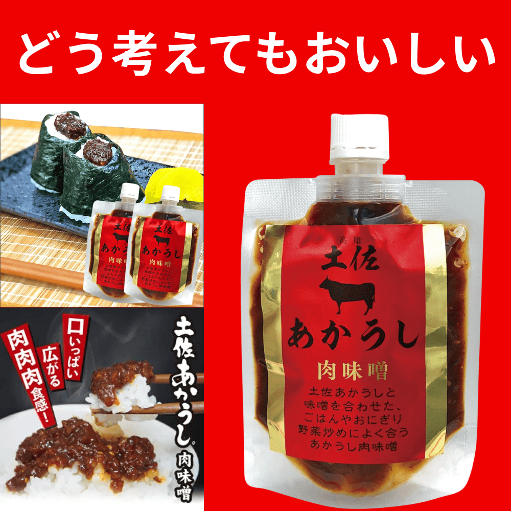 土佐あかうし肉味噌 四国健商 【高知県高知市】 四国 ご飯のお供 ご当地牛