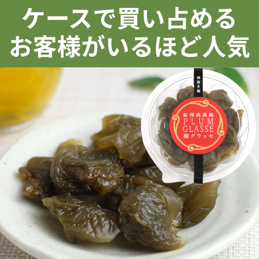 梅グラッセ 小森梅選堂 【和歌山県田辺市】 近畿 関西 紀州南高梅 梅 うめ ウメ おつまみ