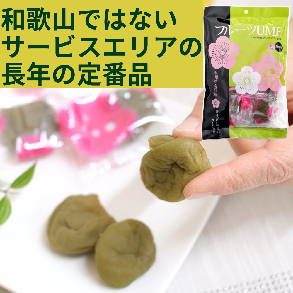 フルーツUME（紀州南高梅種ぬき） 小森梅選堂 【和歌山県田辺市】 近畿 関西