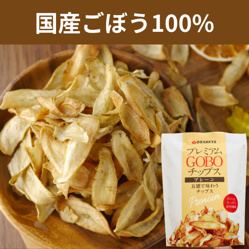プレミアムGOBOチップス おばねや 【栃木県小山市】 関東 食物繊維 スナック わさび ブラックペッパー