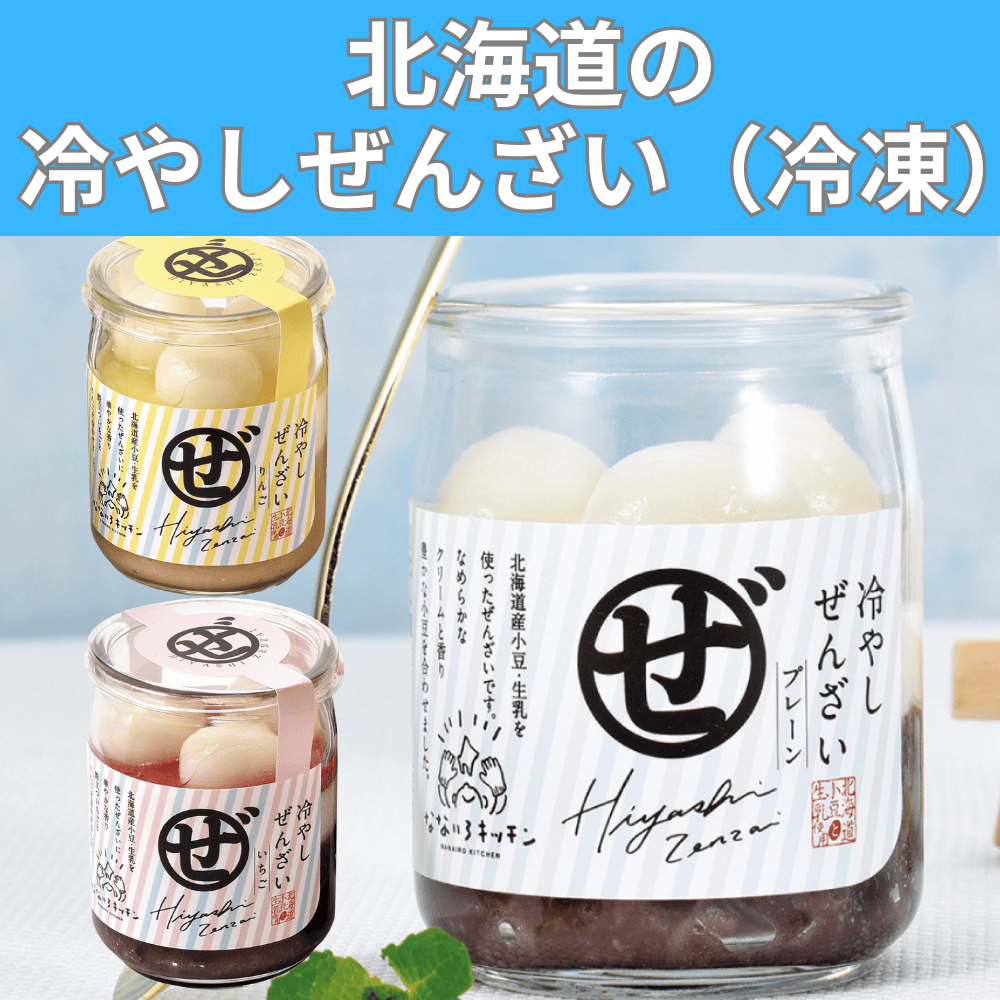 北海道冷やしぜんざい FUJI 【北海道札幌市】 あんこ いちご りんご ビン スイーツ