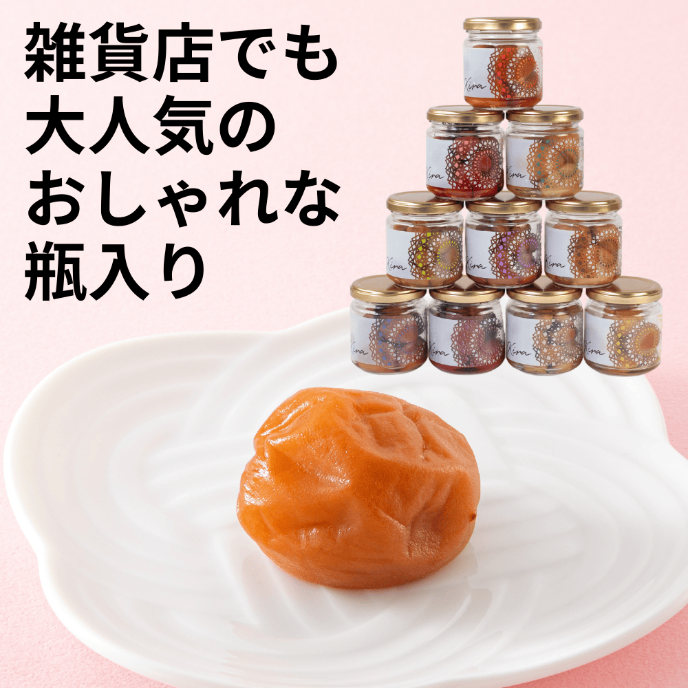 梅干 卸 ネット