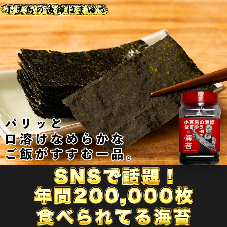 はまゆうの味付け海苔 つばめ屋 【香川県小豆島】 四国 離島 のり ご飯のお供