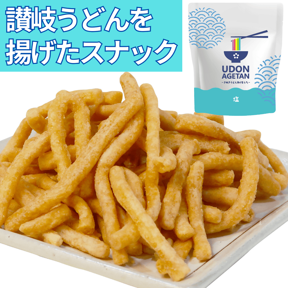 UDON AGETAN うどんの藤麺 【香川県木田郡】 四国 スナック 菓子 カレー 塩