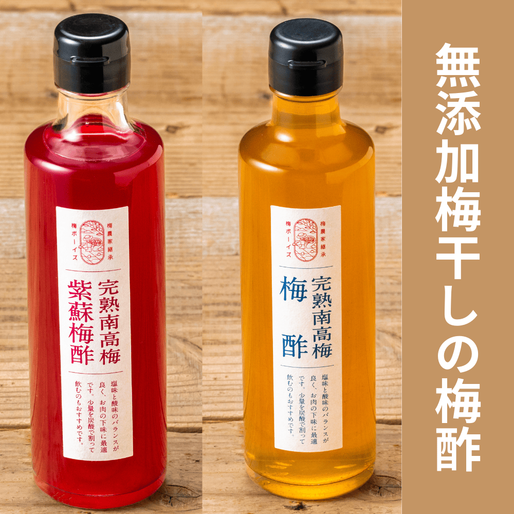 完熟南高梅の梅酢 うめひかり 【和歌山県田辺市】 近畿 関西 紀州南高梅