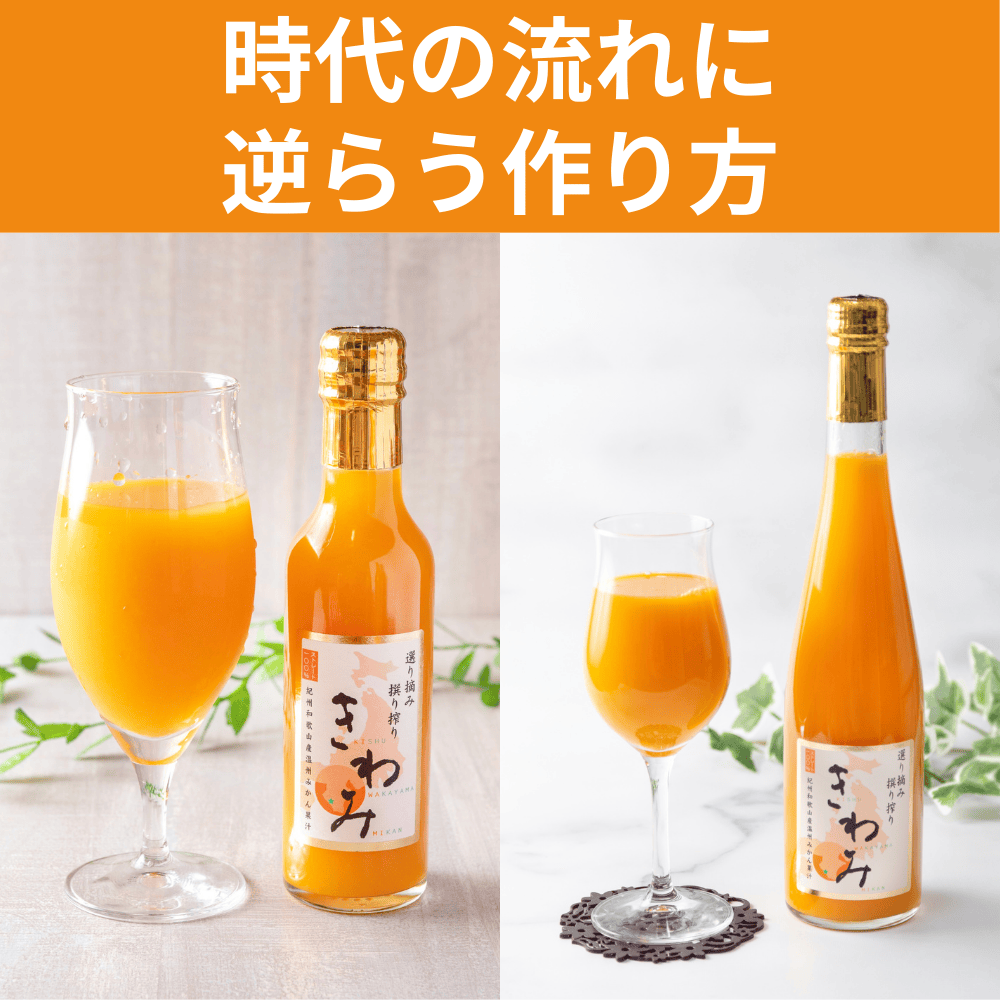 きわみみかんジュース 松尾 【和歌山県和歌山市】 近畿 関西 有田みかん