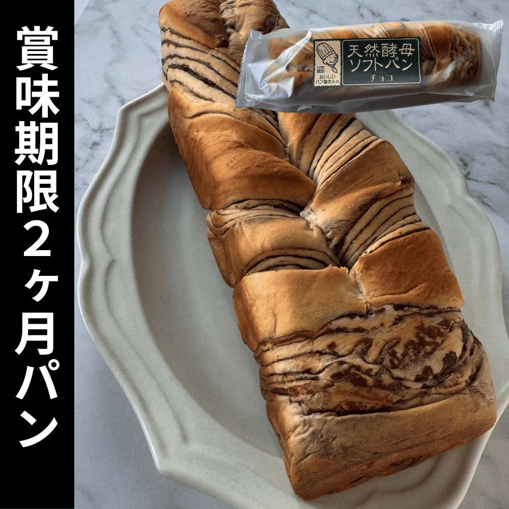 天然酵母ソフトパン