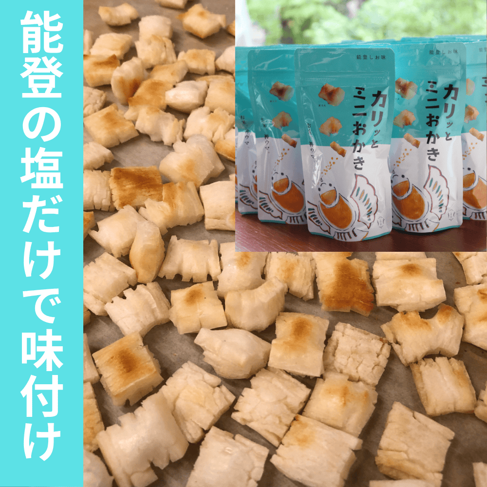 カリッとミニおかき