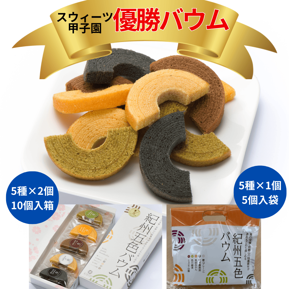 バウム 卸 ネット