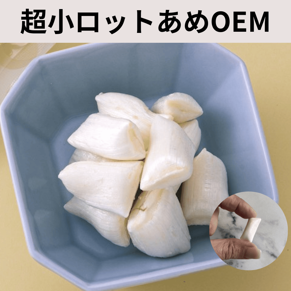 あめ OEM オリジナル