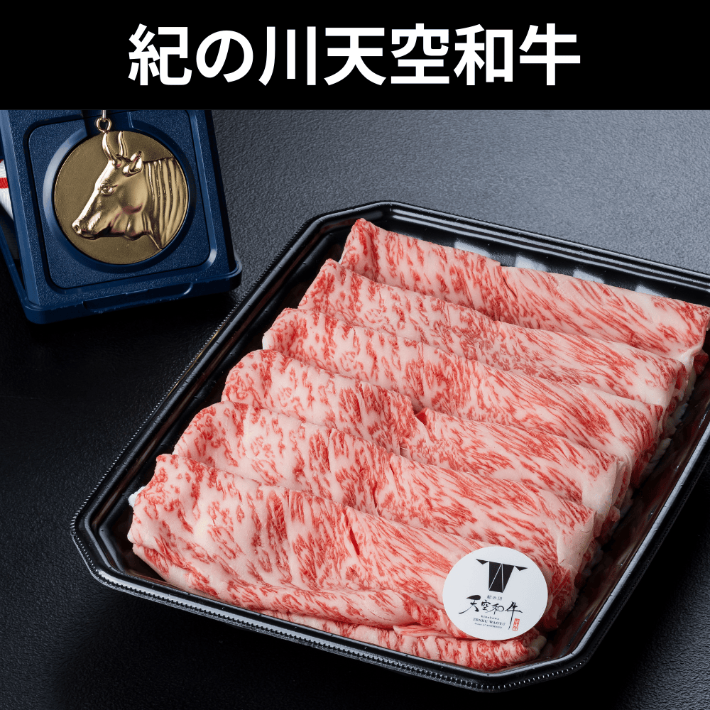 和牛 卸 ネット