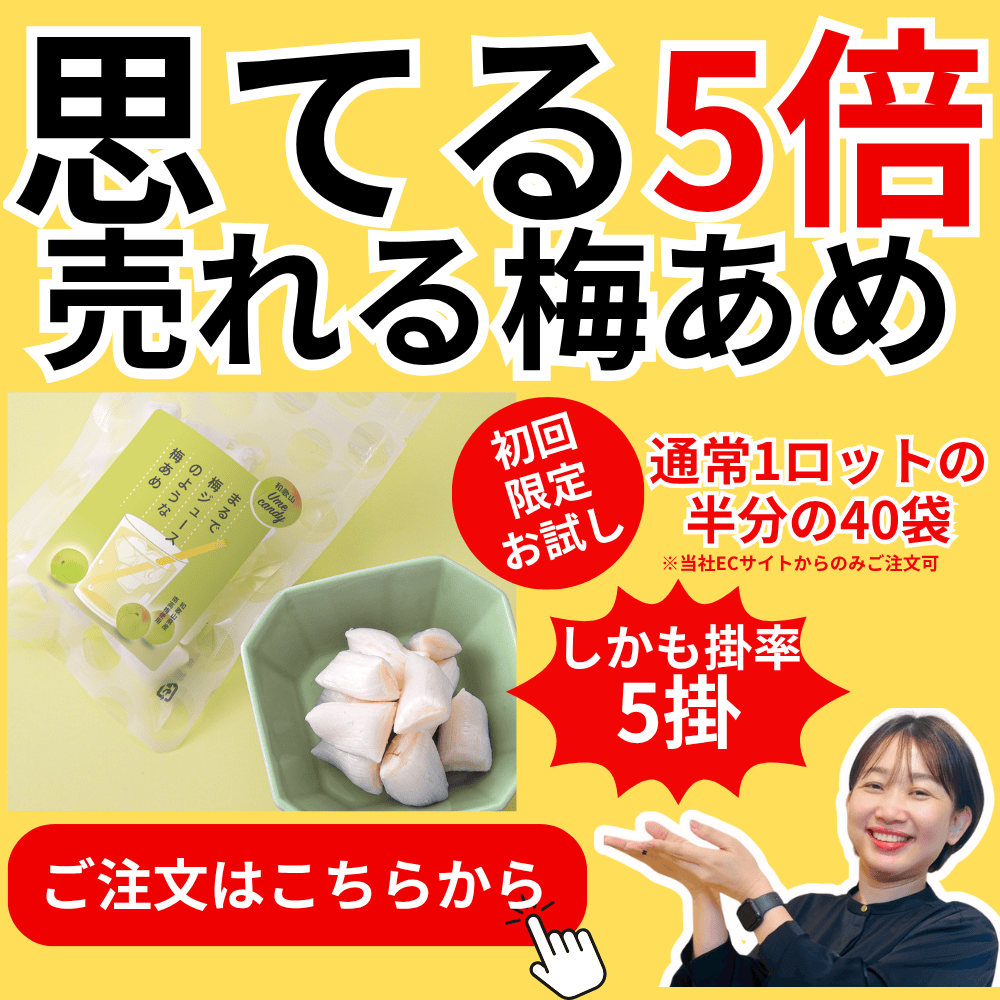 5掛 キャンペーン