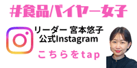 インスタグラムへのリンク