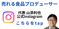 インスタグラムへのリンク