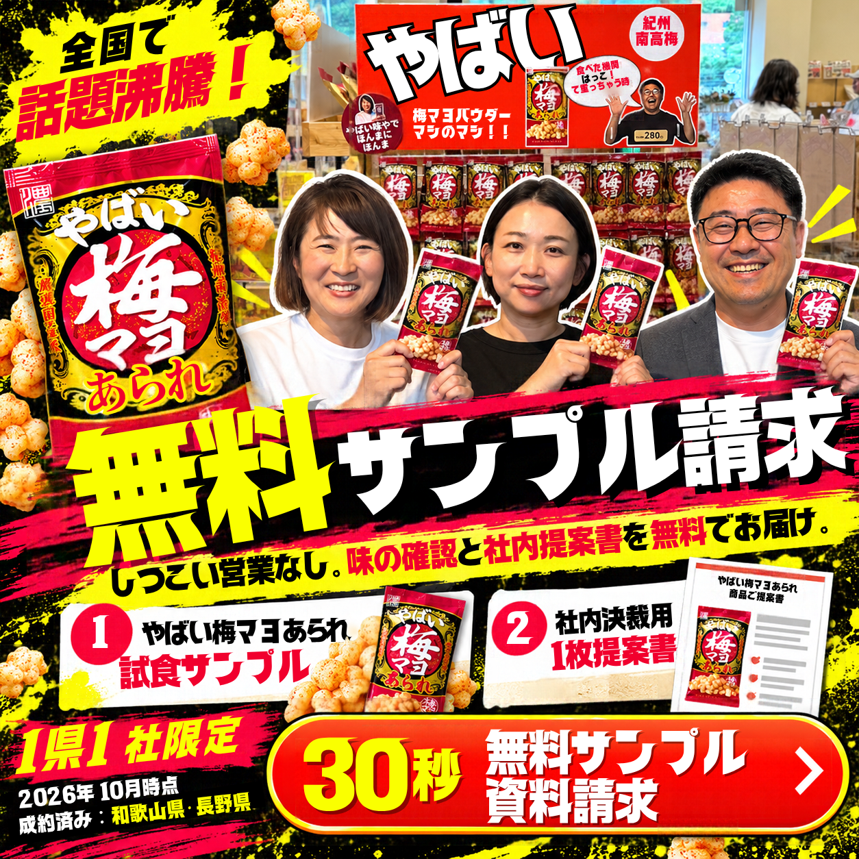 お問い合わせ・サンプル請求はこちら